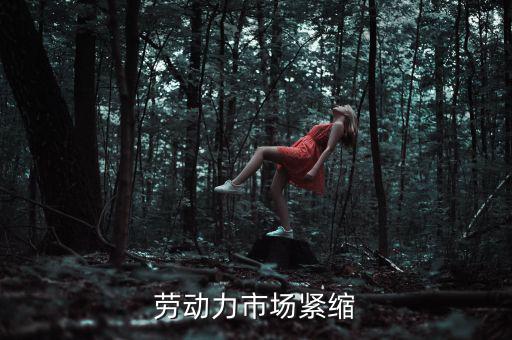 市場(chǎng)緊縮是什么意思，通貨膨脹通貨緊縮是什么意思謝謝
