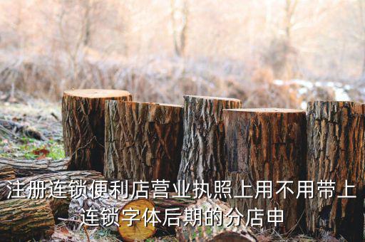 益豐大藥房什么字體，豐原大藥房和豐原藥業(yè)股份有限公司是什么字體