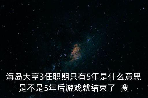 為什么朱F基只任職5年，為什么明朝第一任皇帝朱元璋與第三任朱棣之間只相差5年