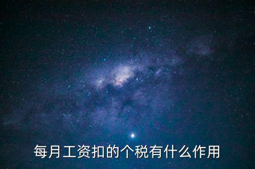 深圳工資交稅有什么福利，個(gè)人所得稅交了可以享受甚么待遇