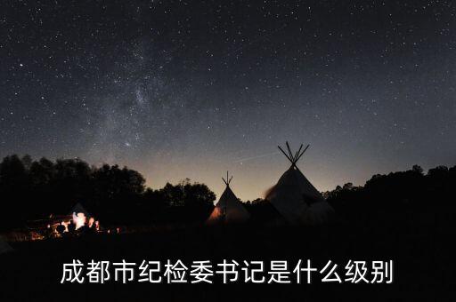 陳士渠什么級別，打拐辦主任陳士渠換人