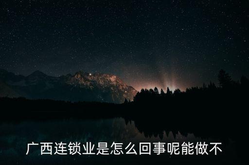 什么叫離岸經(jīng)濟(jì)，商務(wù)商會(huì)是傳銷(xiāo)嗎網(wǎng)上有這樣的模式嗎