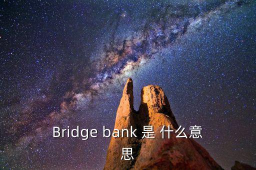 什么叫離岸貸款，什么叫人民幣離岸