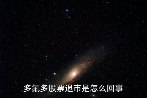 sfd為什么退市，SFD團隊究竟是不是騙子 主要是做什么的