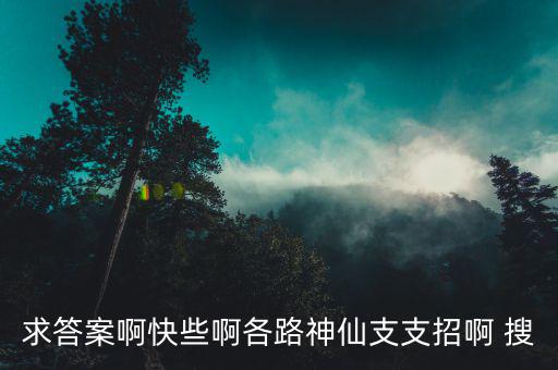 東讓什么占地利，北讓 占天時東讓 占地利