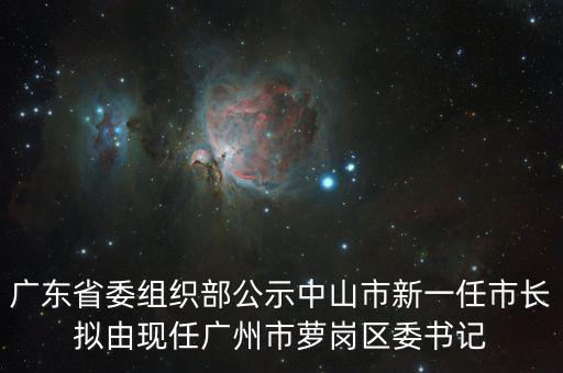 王立民現(xiàn)任什么，藁城市現(xiàn)任市長是誰