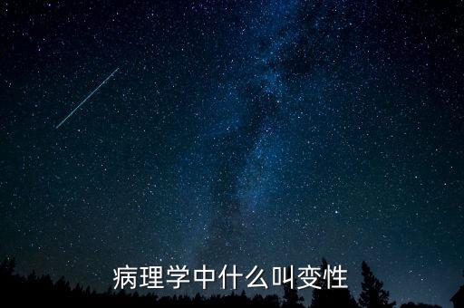 什么叫中簽號(hào)，數(shù)學(xué)中什么叫值