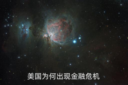 美國政府為什么會破產(chǎn)，美國坐擁20萬億美元財政赤字為什么沒因每年支付的利息而破產(chǎn)  搜