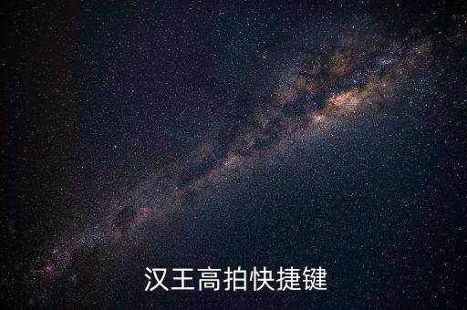 漢王A12怎么操作,漢王人臉識別考勤機恢復出廠設置操作
