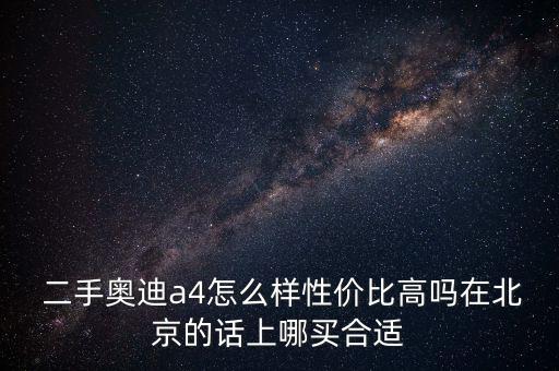 車貓二手車怎么樣,只保測(cè)試過(guò)的二手車能不能買到好車?