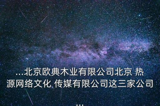 熱源傳媒怎么樣,選擇熱源傳媒營銷二會展現(xiàn)人生價值