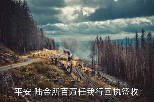 陸金所怎么加杠桿,投保人與被保險(xiǎn)人不同時(shí)只能在線(xiàn)下簽收保單