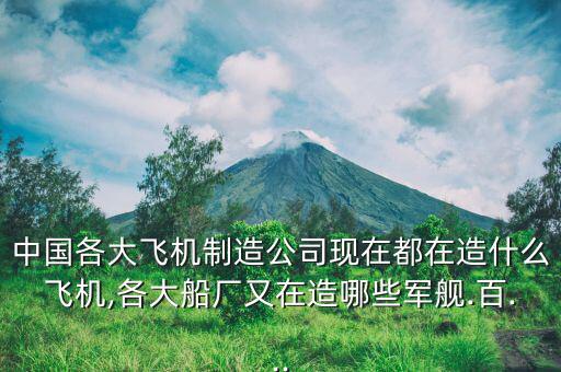 洪都商飛怎么樣,中國商飛概念股有:寶鈦股份、成發(fā)科技等股票