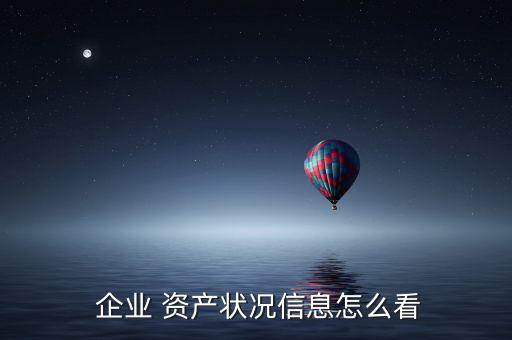 怎么查企業(yè)名下資產,個人名下銀行存款只有法院授權才能查詢
