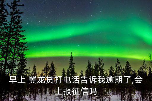 翼龍貸利息怎么算,貸款期限是一年無(wú)法償還-0怎么辦?