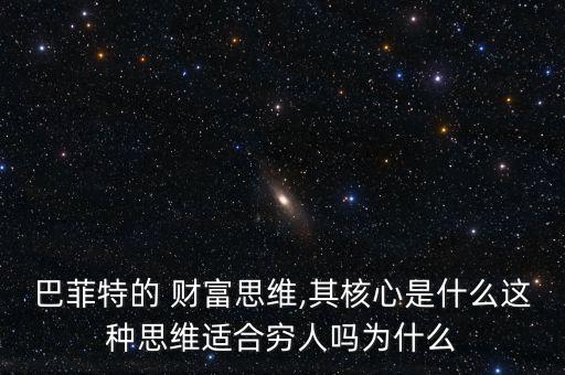 哈撒韋財富怎么樣,福布斯富豪榜中國上榜企業(yè)包括中國石油集團