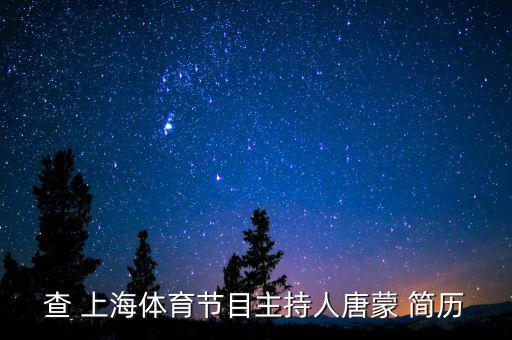 上海領(lǐng)導(dǎo)簡歷怎么查,喬石上海人?原來是這樣