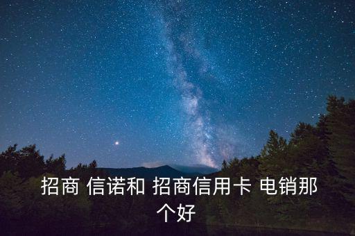 招商信諾電銷(xiāo)怎么樣,信諾的理財(cái)規(guī)劃