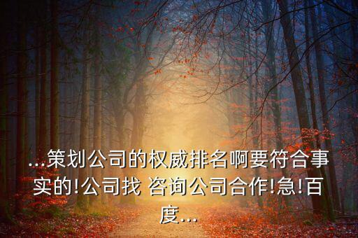 盛初咨詢?cè)趺礃?選擇國(guó)內(nèi)咨詢公司前景明朗可考慮去外企咨詢