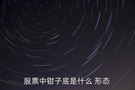 刺透形態(tài)怎么理解,陽(yáng)線實(shí)體侵入陰線一半以上為刺透形態(tài)