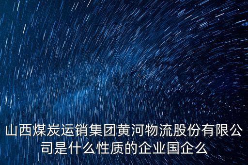什么叫煤運(yùn)物流，國內(nèi)煤炭運(yùn)輸鐵路線有哪些