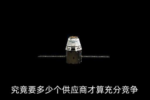 什么是充分競爭行業(yè)，哪些行業(yè)屬于普通競爭行業(yè)呢