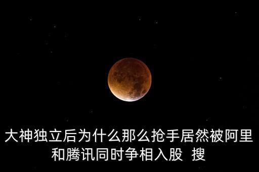 為什么騰訊和阿里搶著做紅包，微信與阿里巴巴搶紅包事件的目標群體是什么營銷策略的不同目的