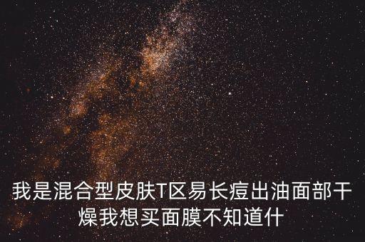 車妍嬌賣的什么面膜，sikin的面膜真的是蠶絲的效果怎么樣