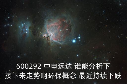 中電鑫龍為什么不漲，鑫龍電器為何停牌