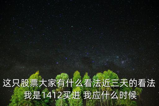 中礦資源什么時候分紅，中礦資源這只股票可否持有