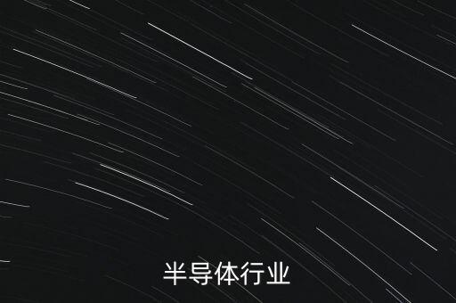 ic行業(yè)是什么，什么是ID行業(yè)
