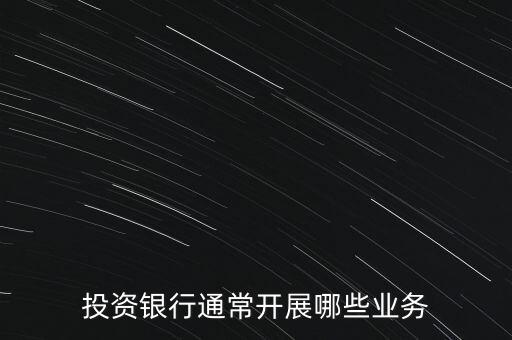 什么是投聯(lián)貸，投融什么意思
