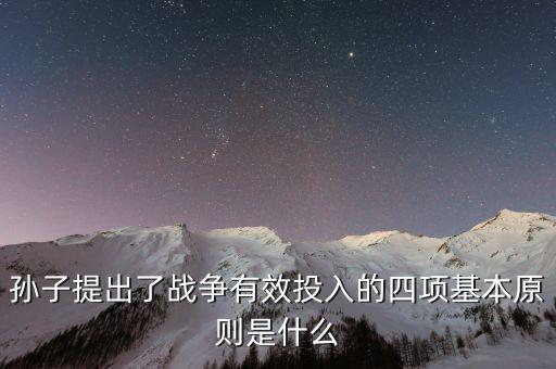 什么是有效投入，什么是高投入