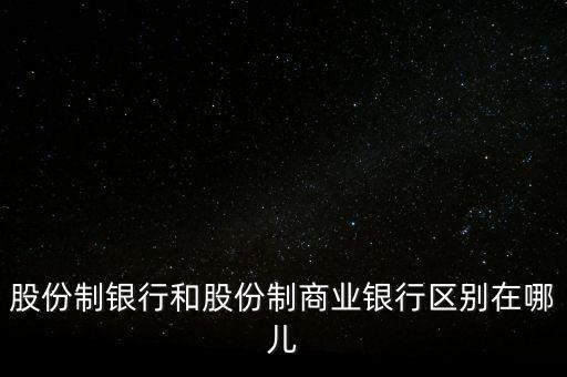 什么銀行容易破產(chǎn)，花期銀行和摩根大通這兩個美國銀行哪個好實力大不容易倒閉