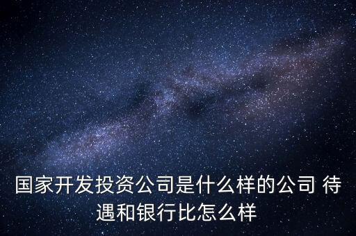 國發(fā)股份是什么公司，600538國發(fā)集團2015126怎么停盤了