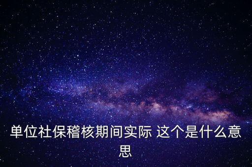 社?；耸鞘裁匆馑?，什么情況下會(huì)有社?；?/></a></span><span id=