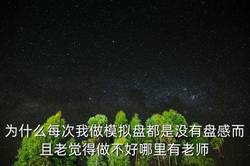 什么是盤感，紳士是什么意思
