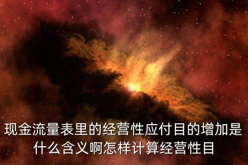 應(yīng)付票據(jù)增加說明什么，會計(jì)里的應(yīng)付票據(jù)增加應(yīng)付賬款會減少嗎