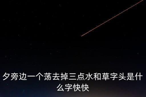 左右有蕩什么數(shù)字，9年級數(shù)學(xué)扇形的幾何題