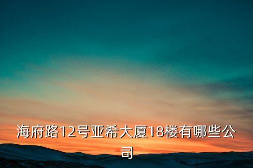 海南建桐是什么公司，海南建邦制藥科技有限公司怎么走條件怎樣