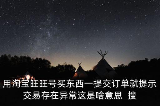 異常交易什么意思，用手機(jī)查詢郵政卡明細(xì)說交易異常什么意思