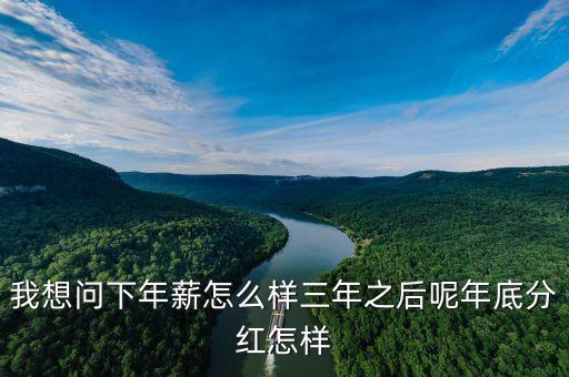 電力局上班有什么分紅，供電公司員工入股的法律問(wèn)題