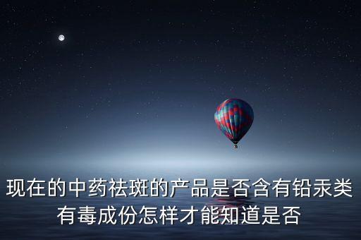 中成藥為什么有汞，為什么重金屬鉍可制成內(nèi)服藥汞鉈鉛怎么老說不好