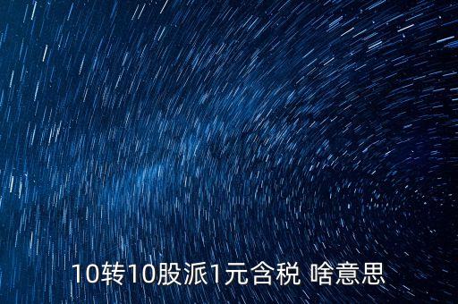 一元公司是什么意思，真的能注冊(cè)一元公司