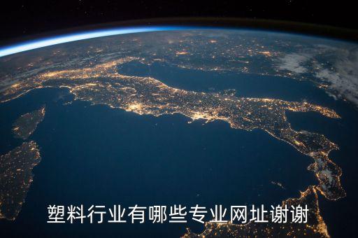 快塑網(wǎng)是做什么的，有在快塑網(wǎng)交易過的用戶嗎體驗(yàn)怎么樣