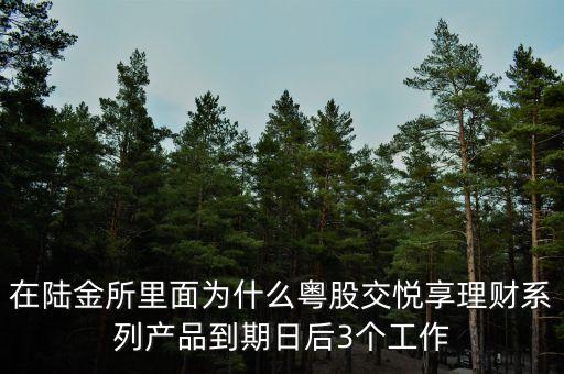 粵股交是什么，翼支付錢橙粵股交理財(cái)安全嗎