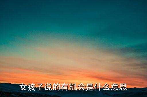 結(jié)構(gòu)性機會是什么意思，什么是結(jié)構(gòu)性