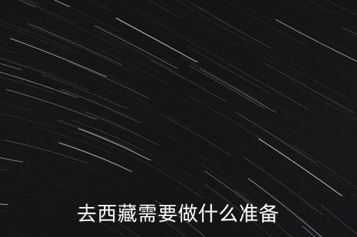 西藏紫光卓遠(yuǎn)主要做什么，在西藏看見(jiàn)有彩色串旗是什么開(kāi)什么會(huì)