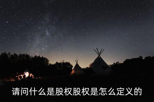 什么是股權(quán)參與，股權(quán)參與與并購(gòu)有什么區(qū)別可以介紹一些具體案例嗎謝謝  搜