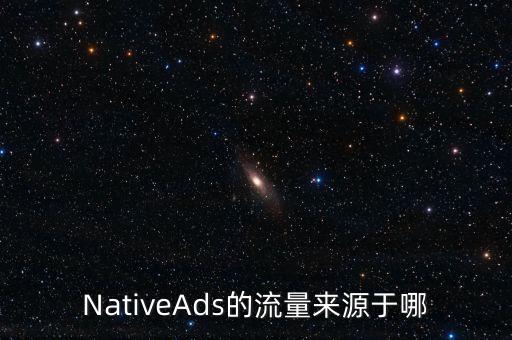 順豐優(yōu)選的流量來(lái)源和構(gòu)成是什么，流量來(lái)源和構(gòu)成有哪些入口